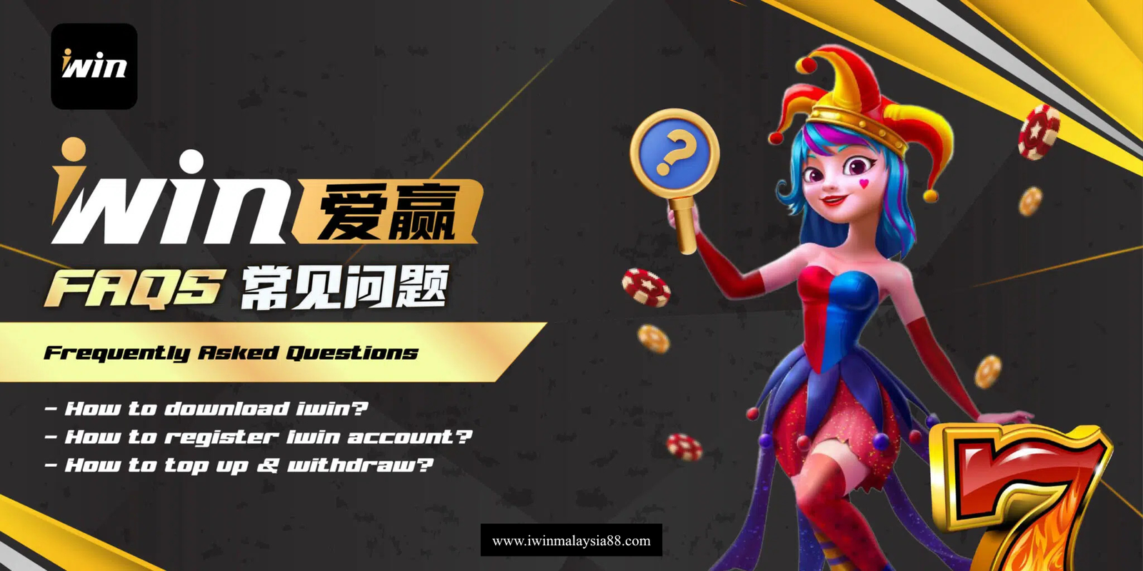 IWIN FAQs