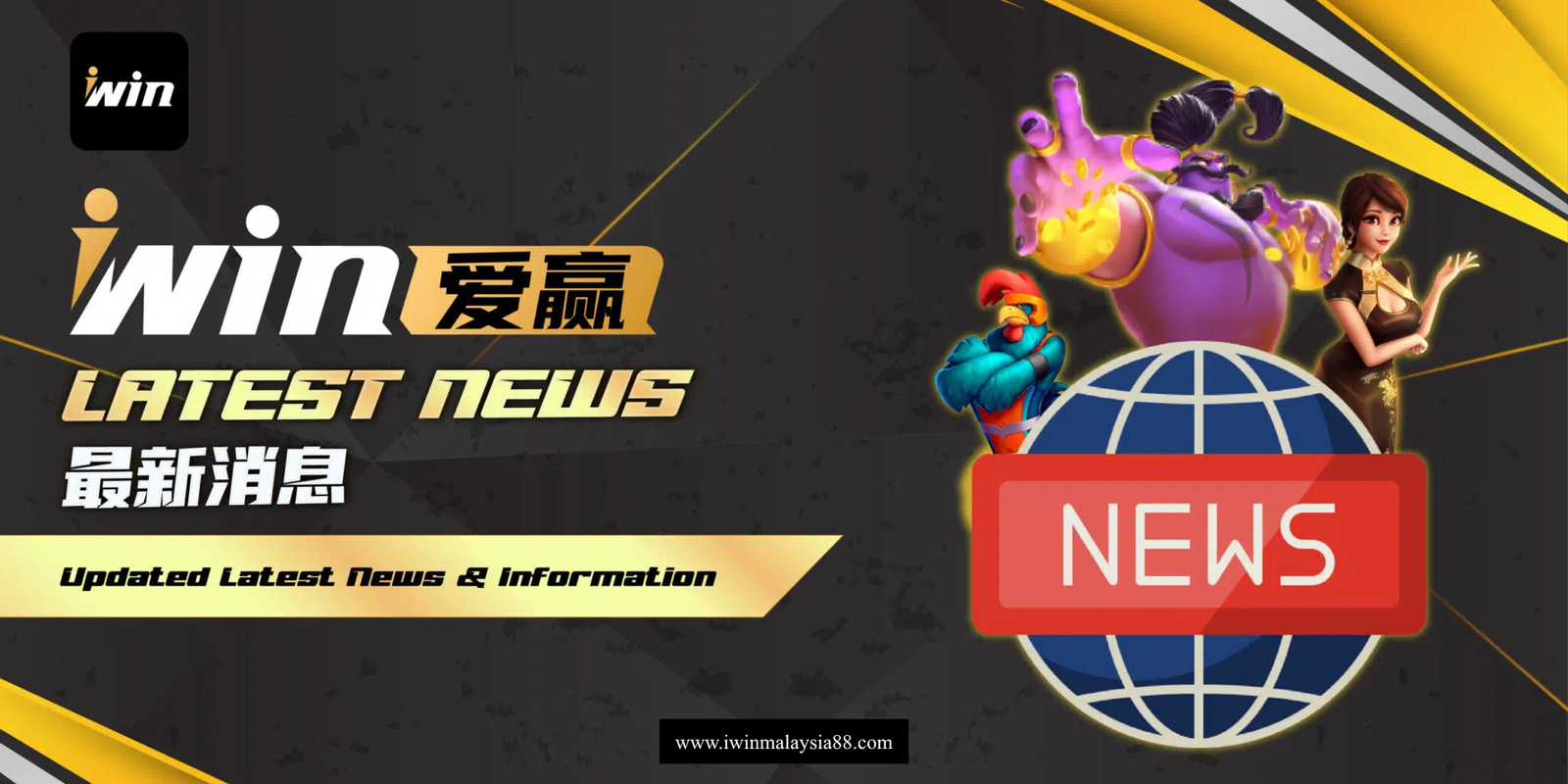 IWIN News