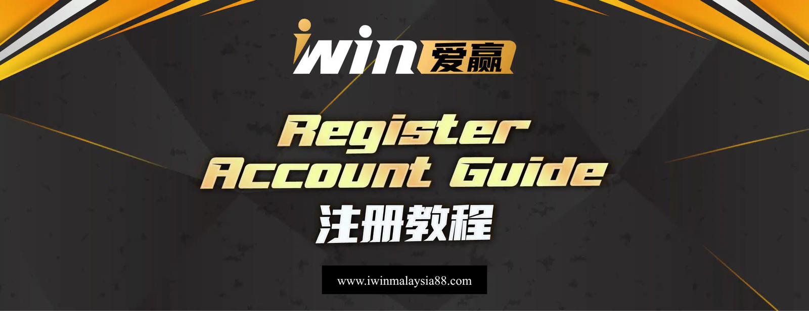 IWIN Register Account Guide