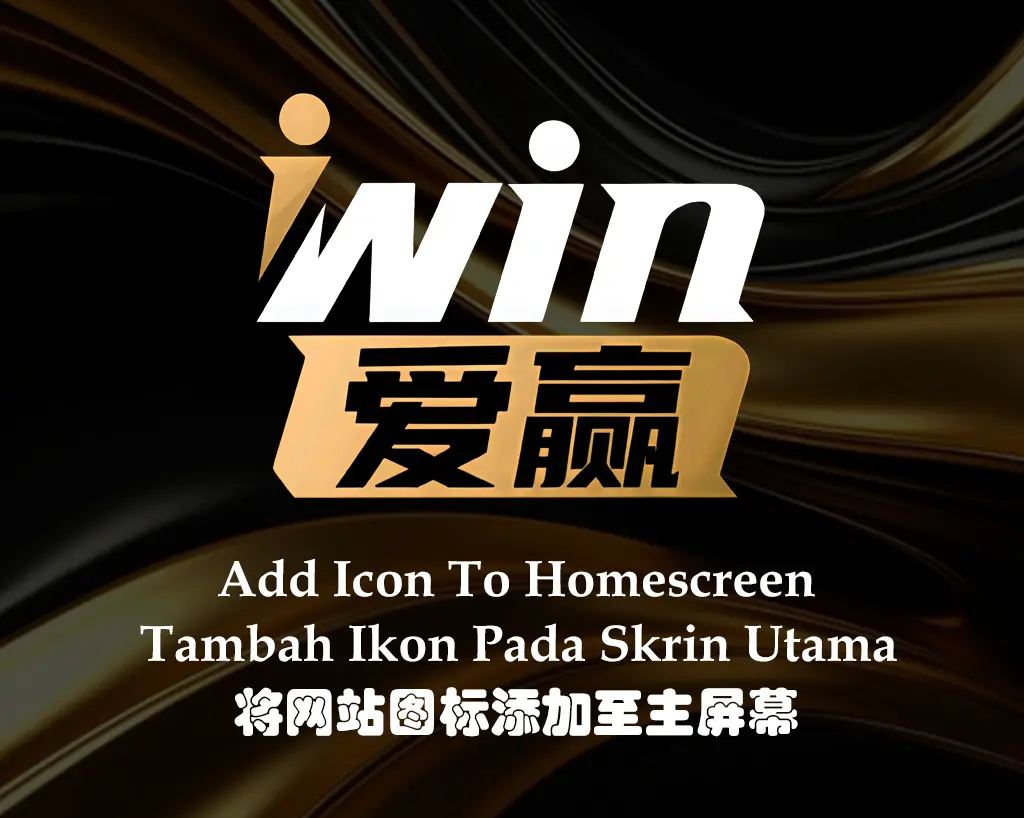 iwin_add_icon_to_homepage_Android.webp