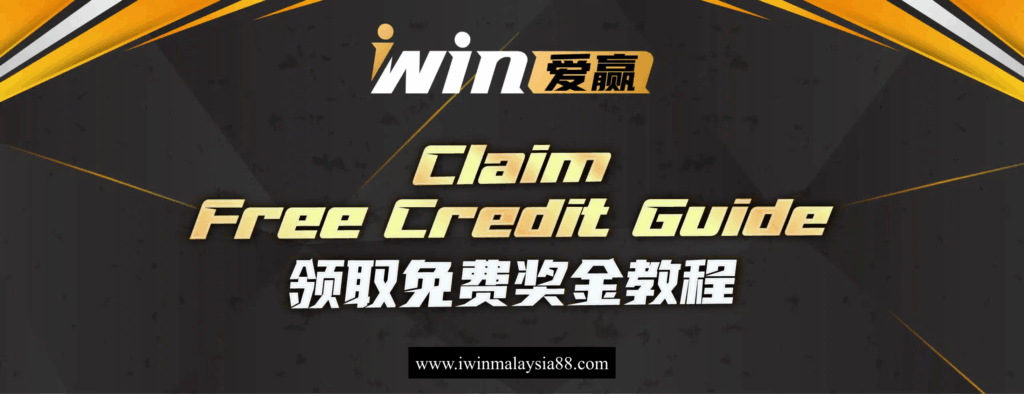 Claim Free Credit Guide
